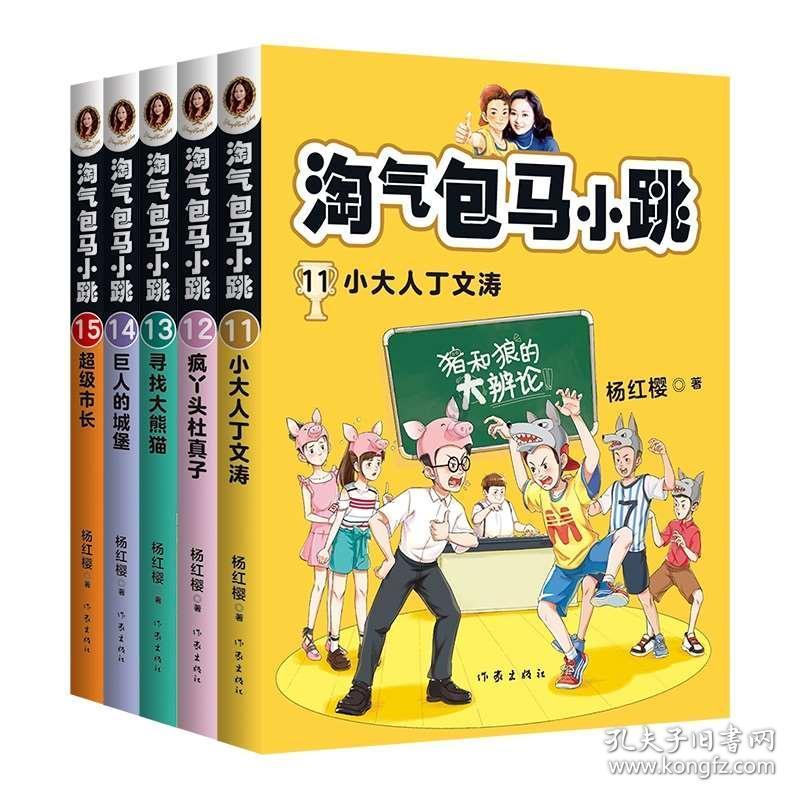 阴森庄园的秘密