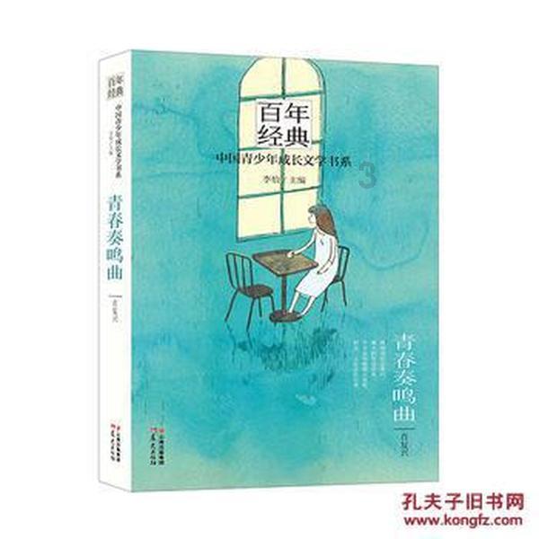 初音速
